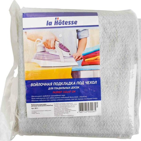 Подкладка войлочная La Hotesse под чехол для гладильных досок, 145×47 см