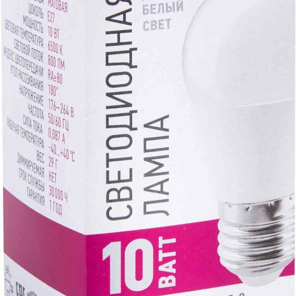 Лампа светодиодная Онлайт Е27 6500К дневной белый свет, 10 Вт