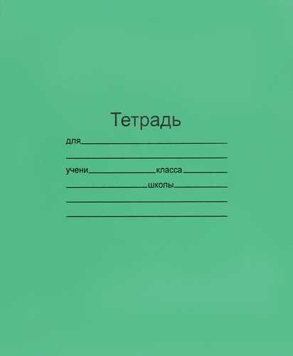 

Тетрадь МАЯК А5 12 листов в линейку Арт. Т5012 Т2 ЗЕЛ 1Г, 10шт
