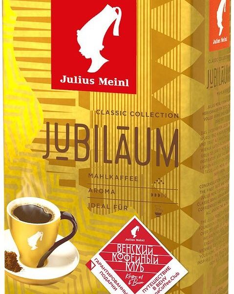 Кофе Julius Meinl Юбилейный молотый, 250г