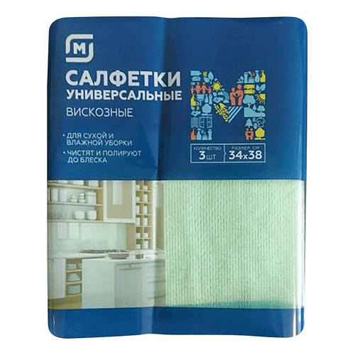 Салфетки Магнит вискозные вафельные 34*38см