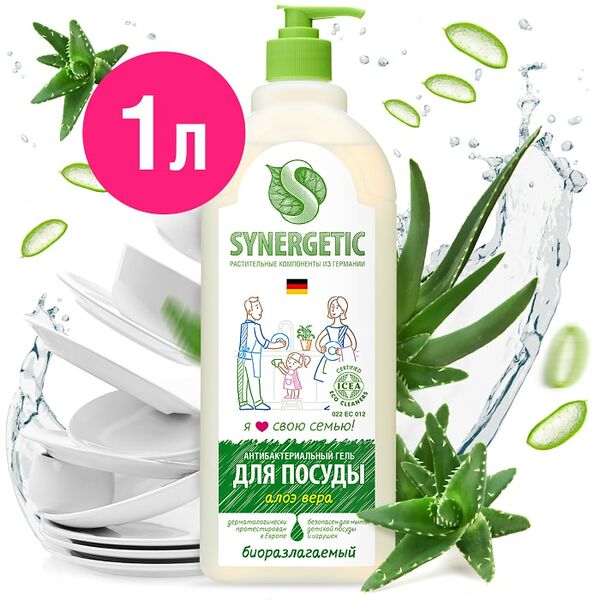 Средство для мытья посуды Synergetic биоразлагаемое с ароматом алоэ 1л