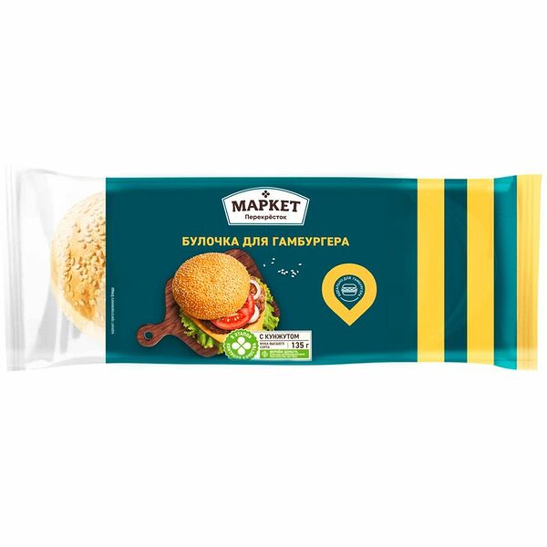 Булочка Маркет Перекрёсток для гамбургера пшеничная нарезанная, 135г