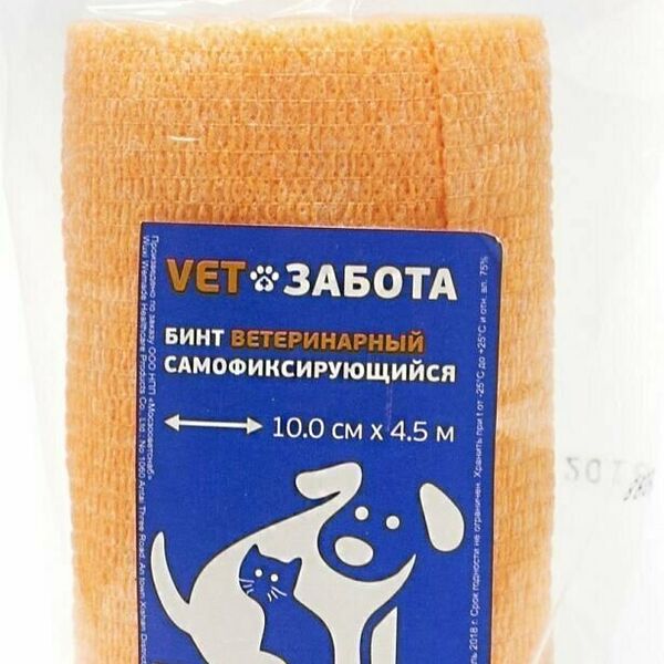 Бинт ветеринарный самофиксирующийся VETЗАБОТА 10 см*4,5 м оранжевый