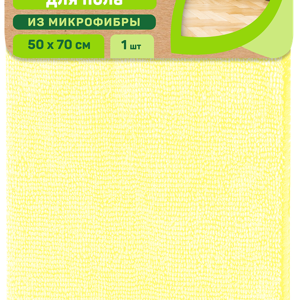 Тряпка для пола HOUSE LUX №1 50x70см, микрофибра, в ассортименте Арт. 72480