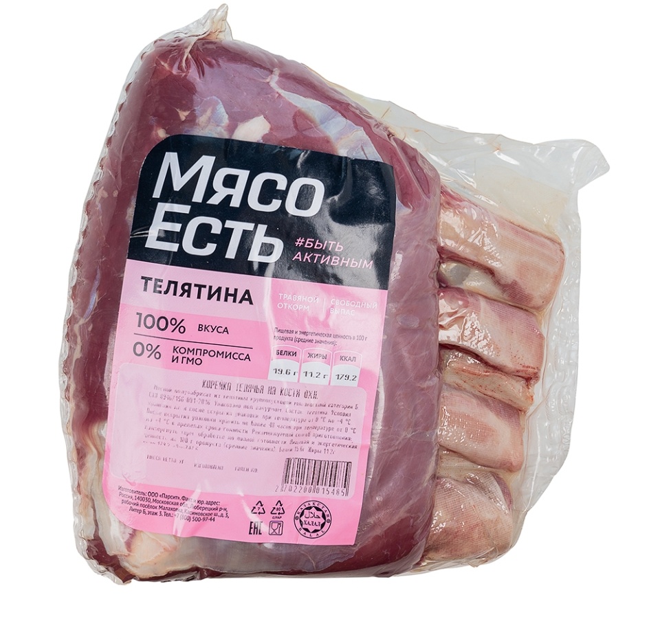 

Корейка телячья на кости халяль Мясо есть! вес