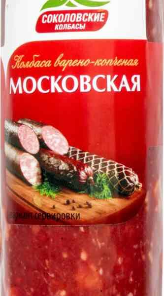 Колбаса варено-копченая Московская Соколовские колбасы