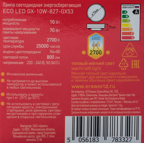 

Лампа светодиодная ЭРА RED LINE LED GX-10W-827-GX53 R GX53 10Вт таблетка теплый белый свет Б0036543