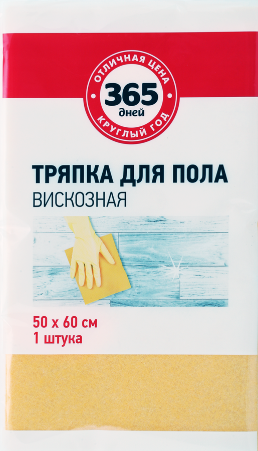 

Тряпка для пола 365 ДНЕЙ вискозная 50х60см