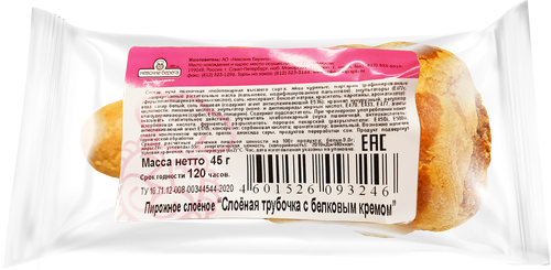 

Пирожное Невские берега Трубочка с белковым кремом 45 г