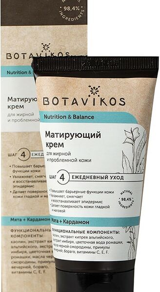 Крем для лица Botavikos Мята и Кардамон Матирующий 50мл