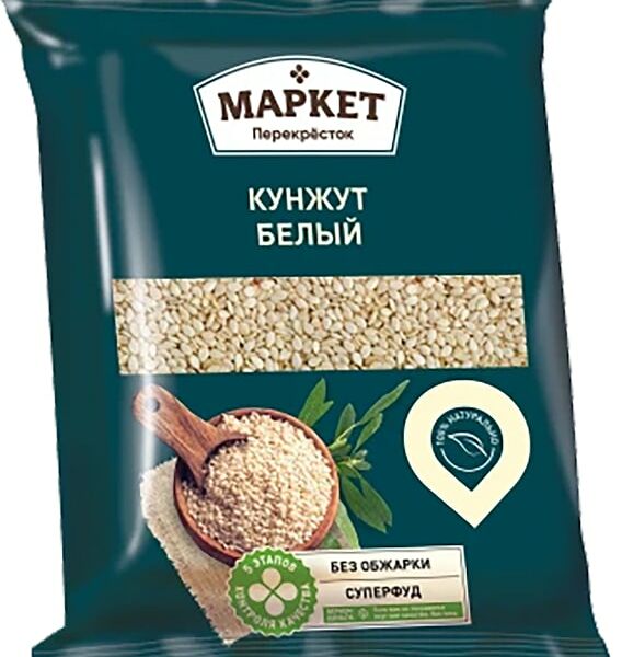Кунжут Маркет Перекресток белый семена 150г
