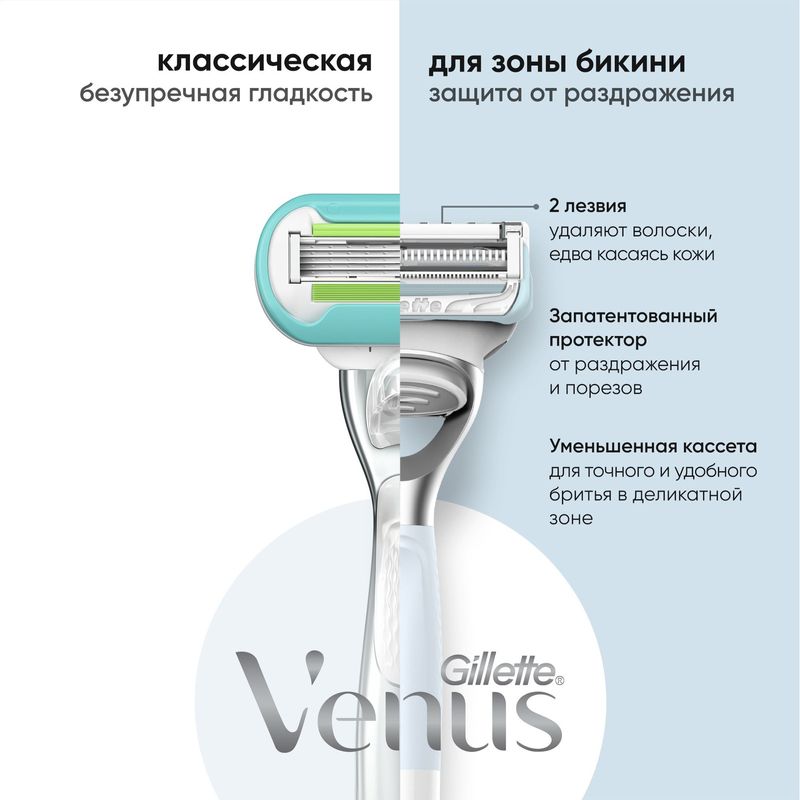 

Женская бритва Gillette Venus Satin Care c 1 сменной кассетой