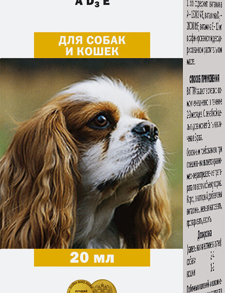 Виттри-1 раствор витаминов А, D, Е для собак и кошек, 20 мл