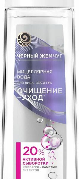 Мицеллярная вода Чёрный Жемчуг для лица-век-губ 250мл