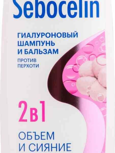 Шампунь и бальзам 2 в 1 Librederm Sebocelin Объем и сияние Шелковый хлопок против перхоти