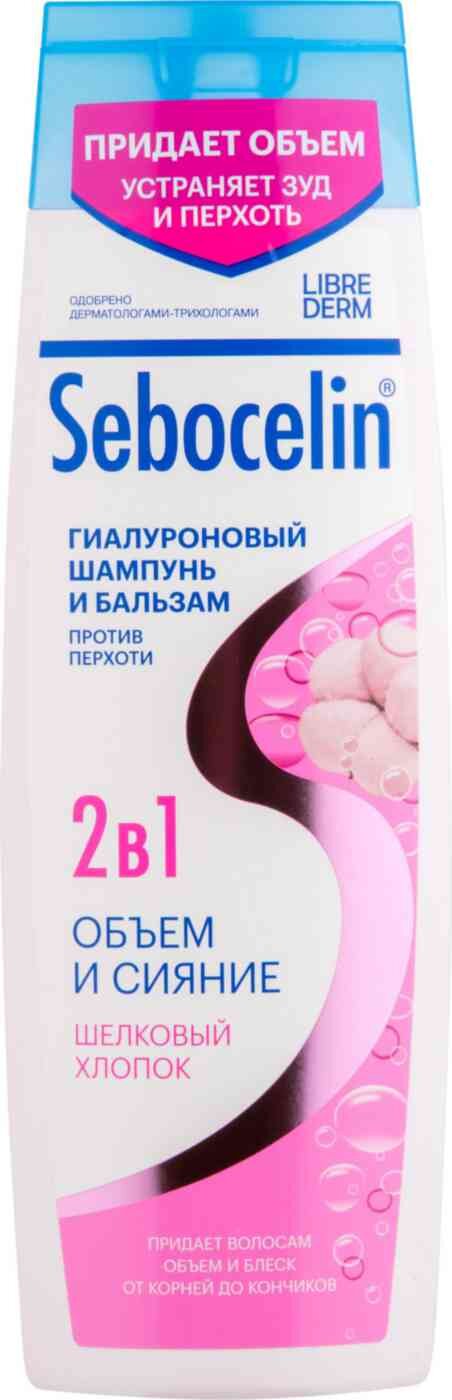 

Шампунь и бальзам 2в1 Librederm Sebocelin Объем и сияние Шелковый хлопок против перхоти 400 мл