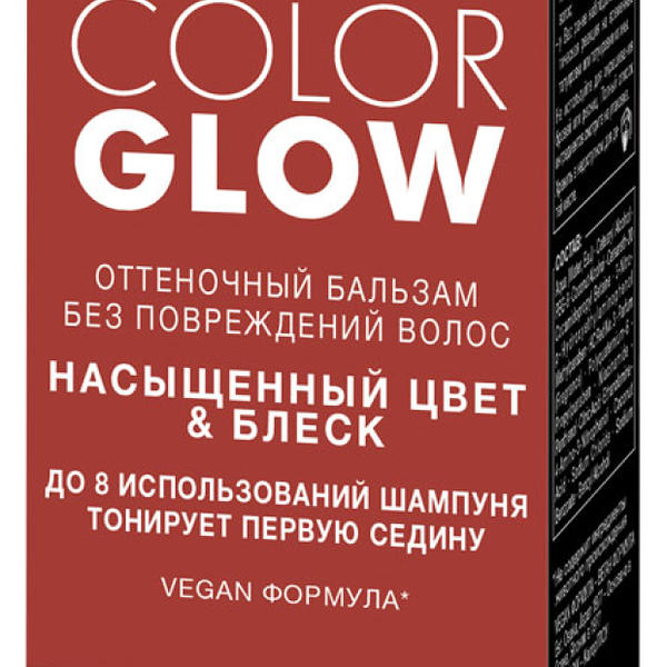 Бальзам оттеночный Syoss ColorGlow Pompeian Red насыщенный цвет & блеск, 100 мл