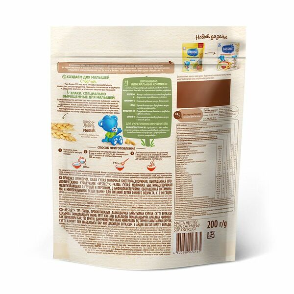 Детская каша Nestle молочная мультизлаковая с грушей и персиком с 6 месяцев