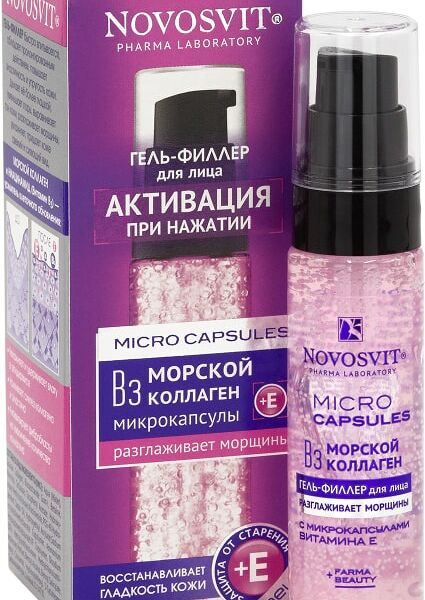 Гель-филлер для лица Novosvit Морской коллаген 30мл