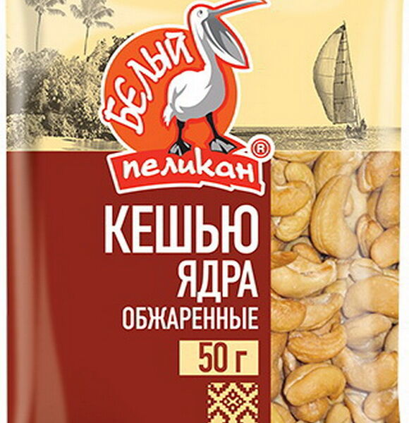 Кешью ядра Белый Пеликан обжар 50г