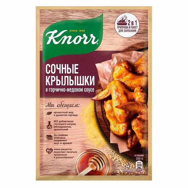 Приправа с пакетом для запекания Knorr На Второе Сочные крылышки в горчично-медовом соусе