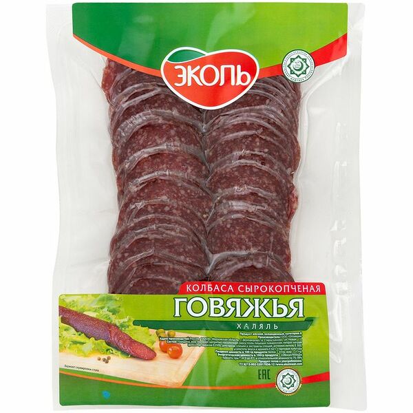 Колбаса сырокопченая говяжья Халяль ТМ Эколь