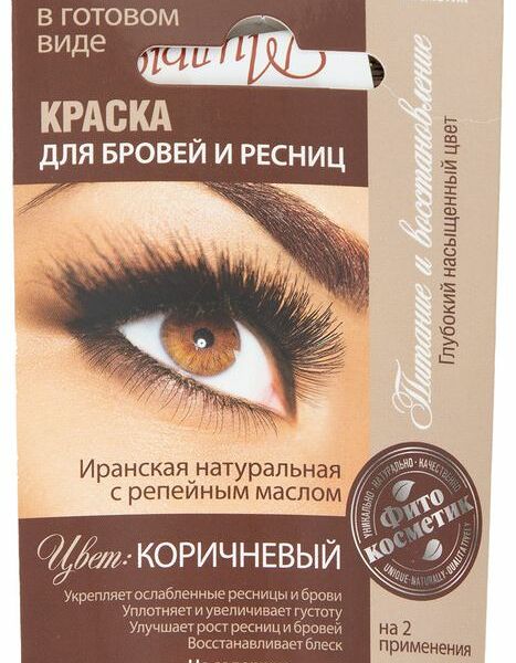 Краска для бровей и ресниц крем-хна Fito косметик Коричневая 2 х 2 мл