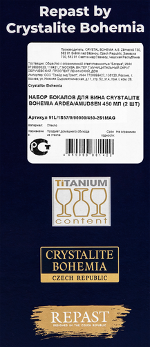 

Набор бокалов для вина CRYSTALITE BOHEMIA Аrdea/Amudsen 450мл, стекло, Арт. 43986, 2шт