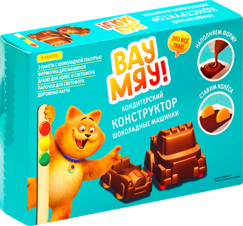 

Кондитерский конструктор ВАУ МЯУ! Машинки, 50г