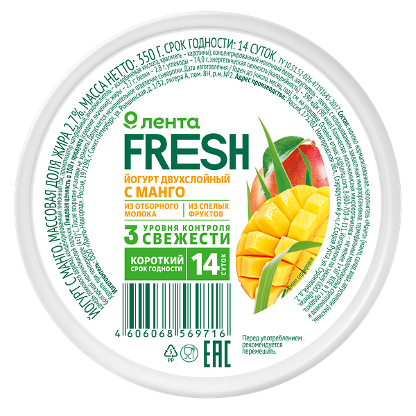 Йогурт ЛЕНТА FRESH с манго 2,7%, без змж, 350г
