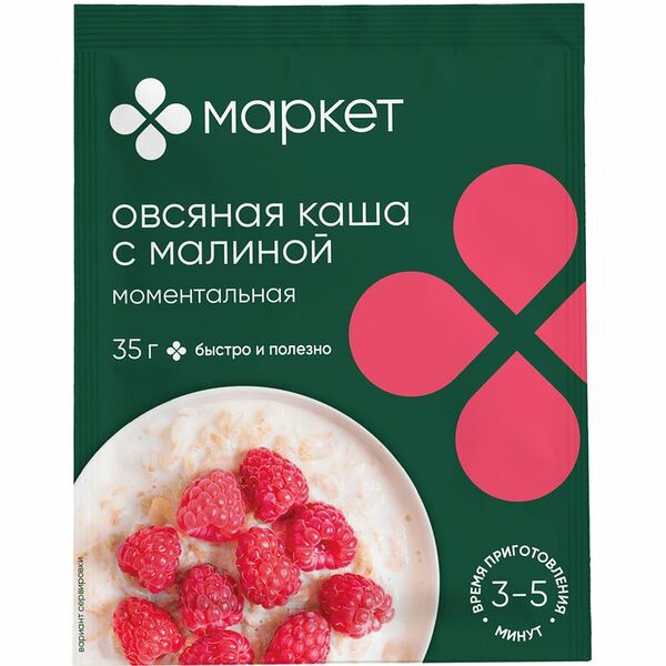 Каша овсяная Маркет с малиной моментальная
