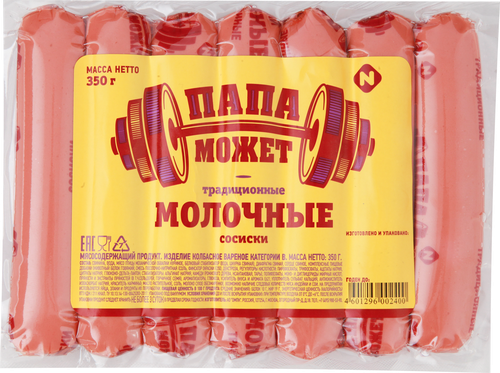 

Сосиски Папа может Молочные Традиционные 350 г