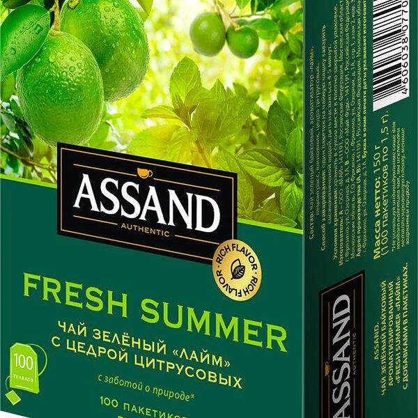 Чай зеленый Assand Fresh summer Лайм ароматизированный 100x1.5г