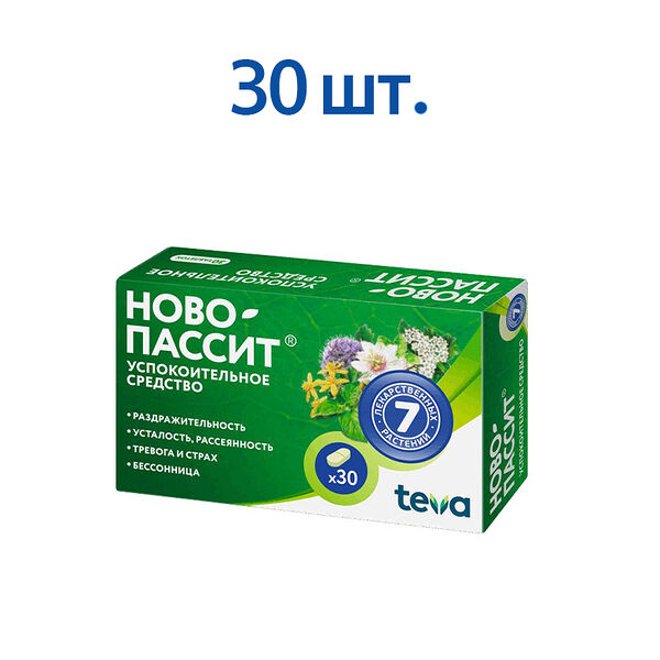 Ново-Пассит таблетки 30 шт 