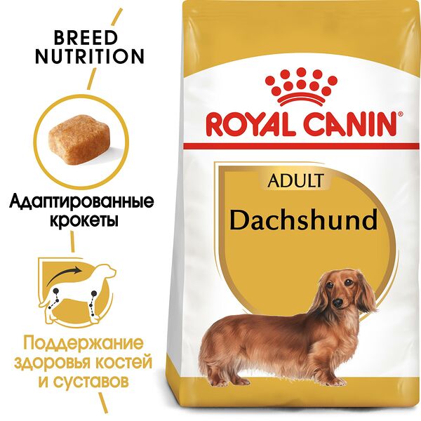 Корм сухой Royal Canin Dachshund Adult для собак породы Такса старше 10 месяцев