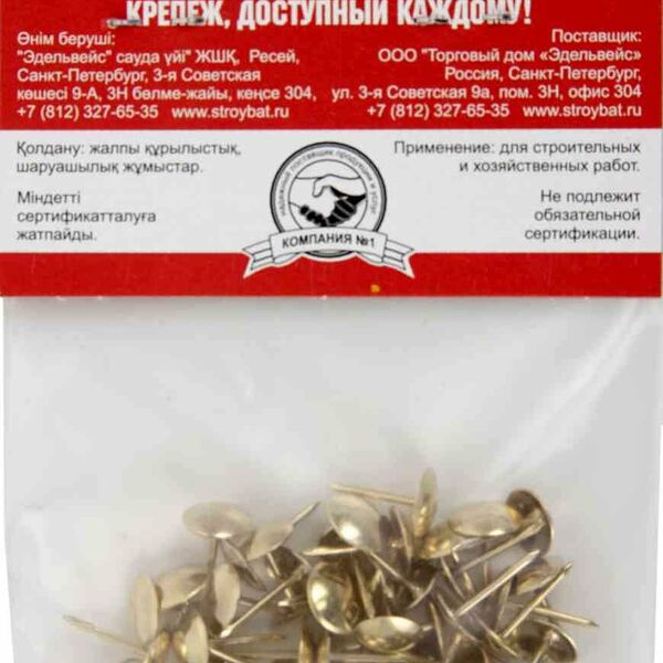 Гвоздь декоративный Стройбат латунь 9,5 мм, 50 шт.