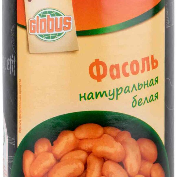 Фасоль белая Глобус натуральная