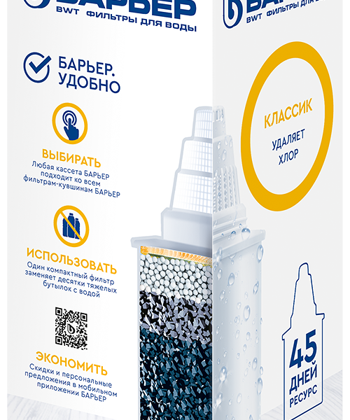 Сменный картридж-фильтр для воды Барьер Классик, 1 шт