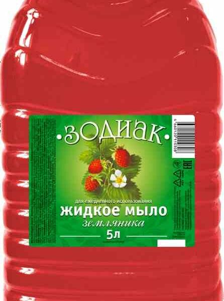 Мыло жидкое Зодиак Земляника