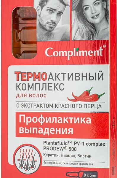 Комплекс для волос Compliment Термоактивный Профилактика выпадения 5мл*8шт