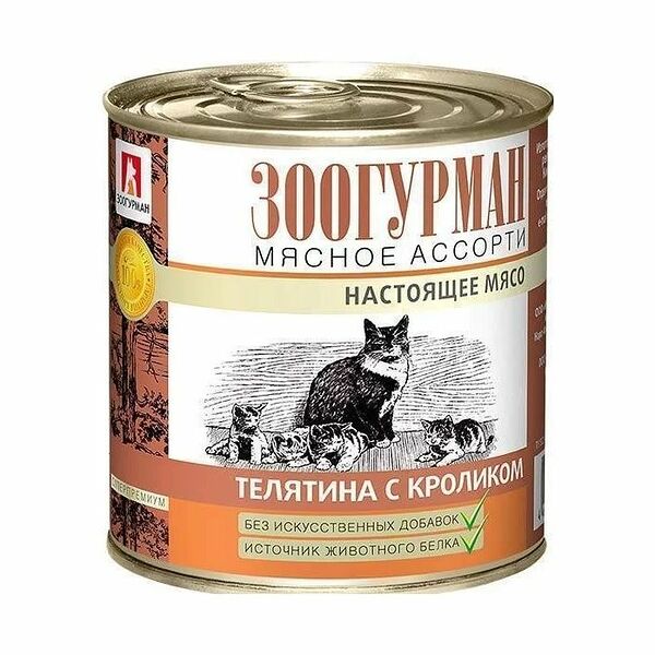 Консервы для кошек Зоогурман мясное ассорти телятина и кролик