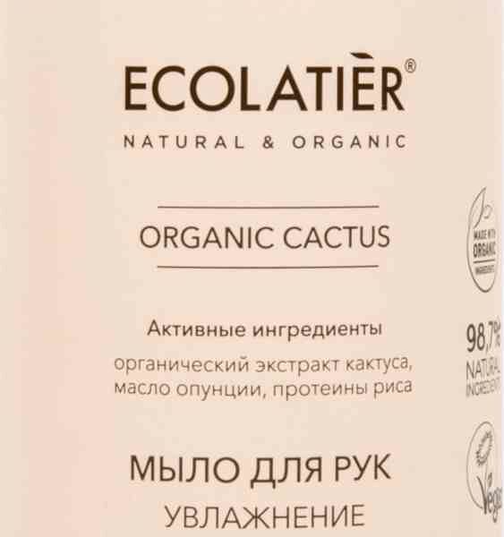 Мыло для рук Ecolatier Organic Cactus Увлажнение 460 мл