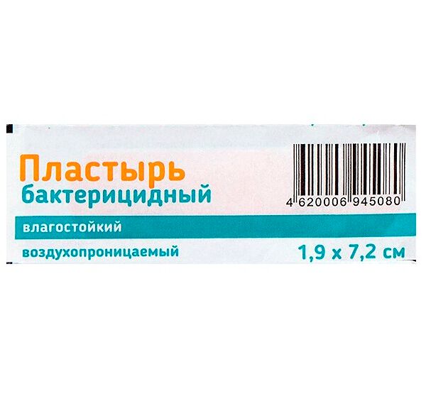 Пластырь 1.9 х 7.2 см бактерицидный влагостойкий воздухопроницаемый 1 шт