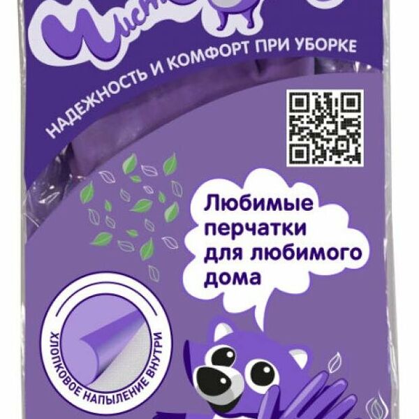 Перчатки латексные Чистенот хозяйственные, размер M ТМ Meine Liebe (Майн Либе)