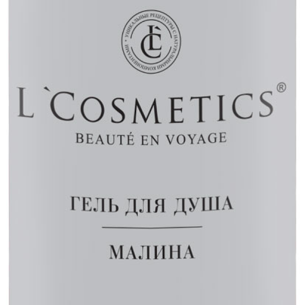 Гель для душа L'Cosmetics Малина