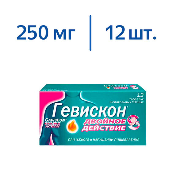 Гевискон Двойное Действие 12 шт таблетки жевательные мятные