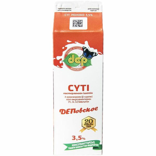 Молоко Dep Деповское питьевое пастеризованное 3.5%, 1л