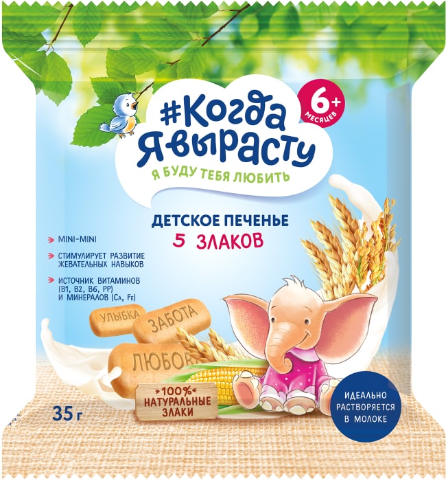 

Печенье детское Фармалакт Когда я вырасту 5 злаков 35 г