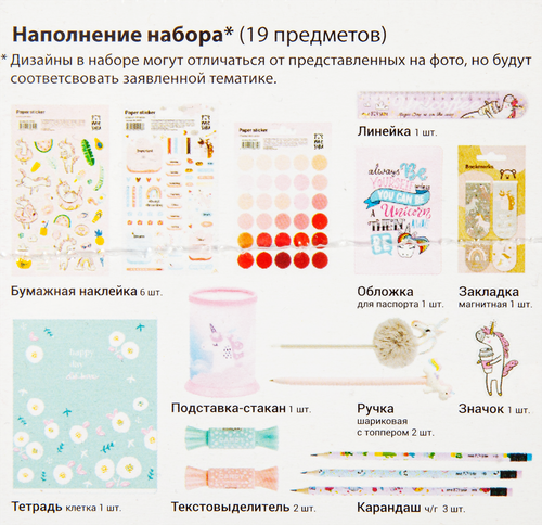 

Набор канцелярии MESHU подарочный 19 предметов в ассортименте